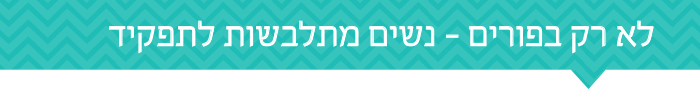 התחלות חדשות